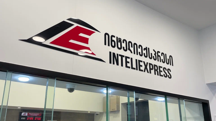 InteliExpress (7a Abashidze St.)