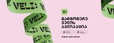 Онлайн-гипермаркет VELI.store с бесплатной доставкой по Грузии
