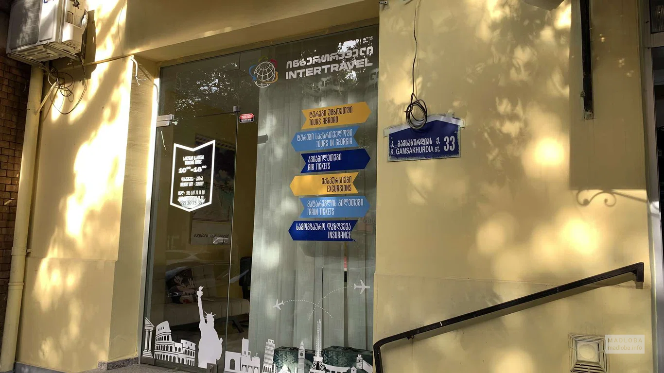 Intertravel — туристическая компания в Батуми