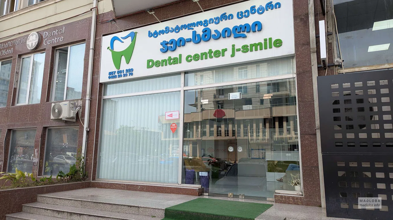 Клиника зубного здоровья "J-Smile"