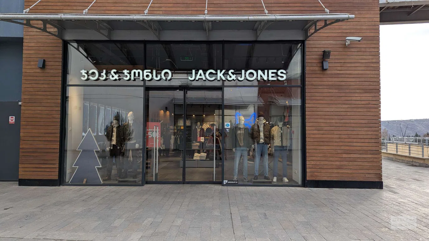 Магазин мужской одежды Jack & Jones в ТЦ East Point в Тбилиси
