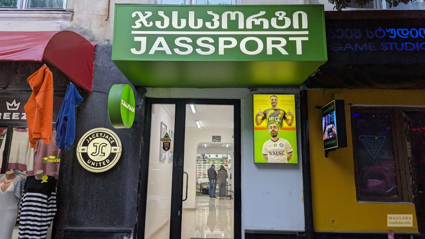 Магазин футбольной экипировки "Jassport" вход