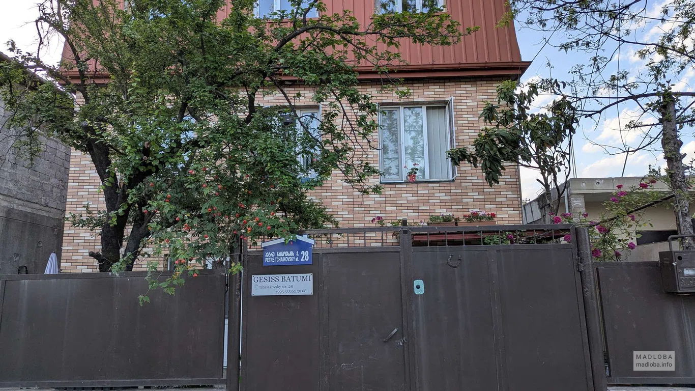 Gesiss Batumi — уютный гостевой дом в Батуми