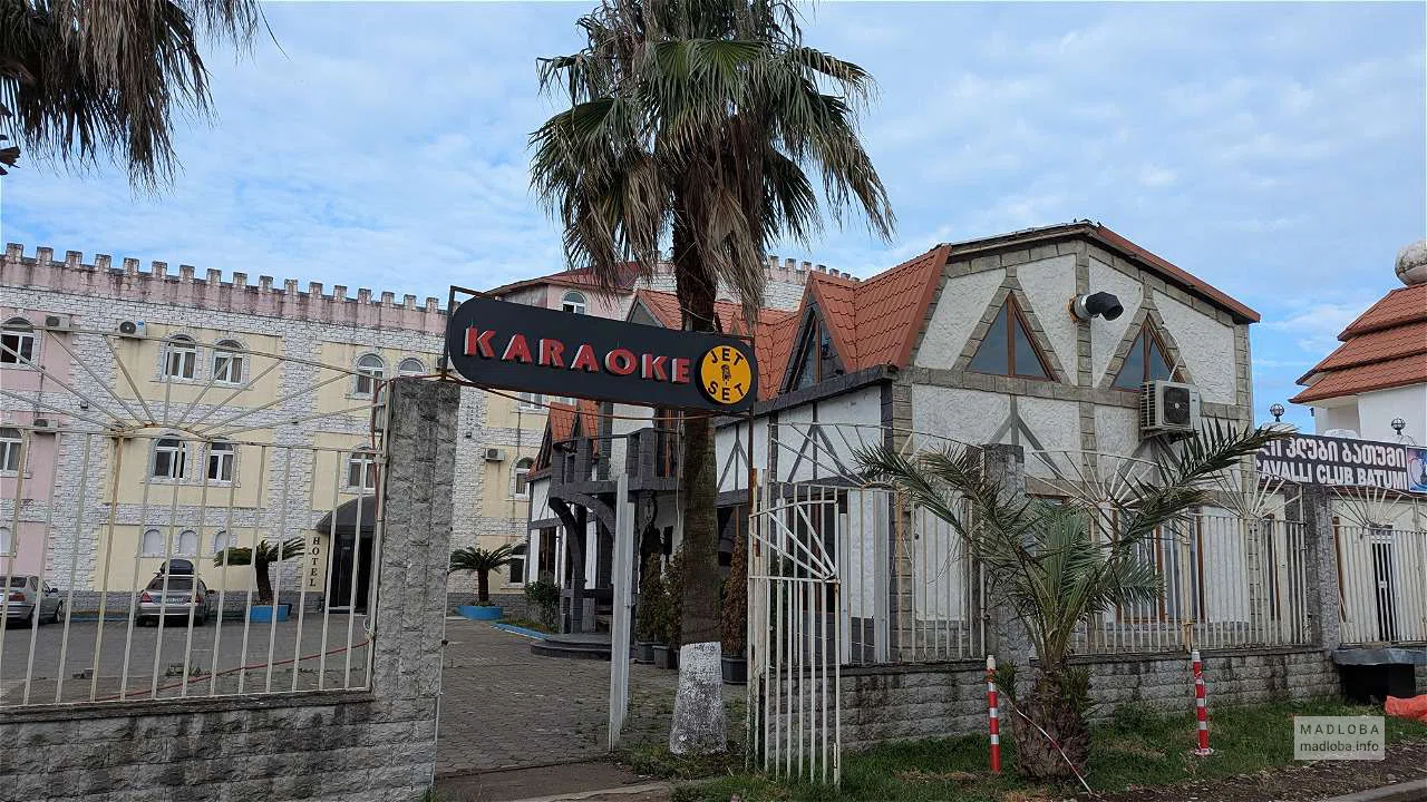 Караоке "JetSet" в Батуми