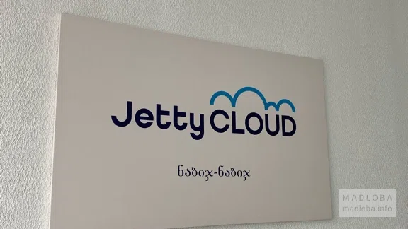 Вывеска салона JettyCloud