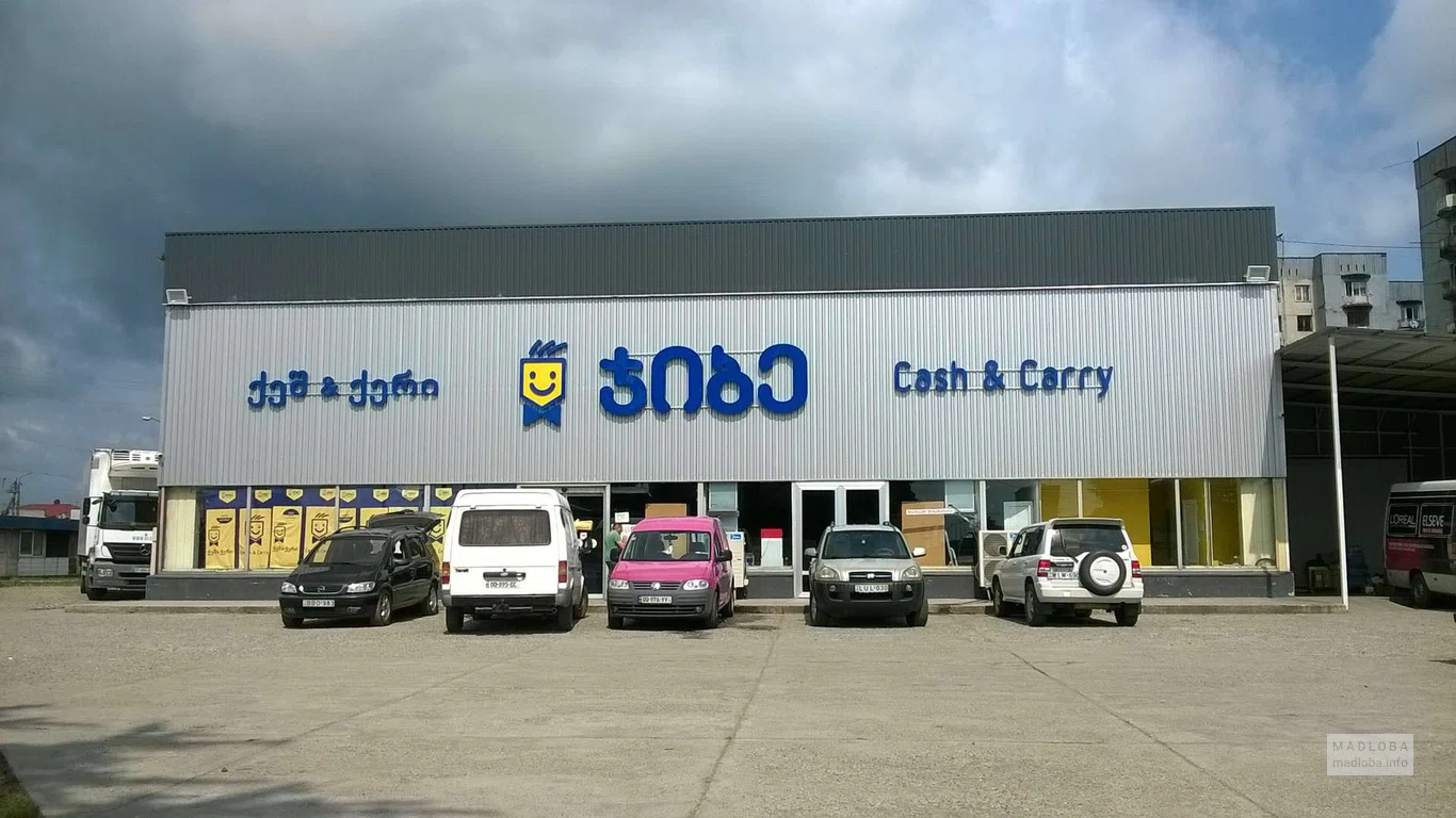 Гипермаркет "Jibe Cash & Carry"