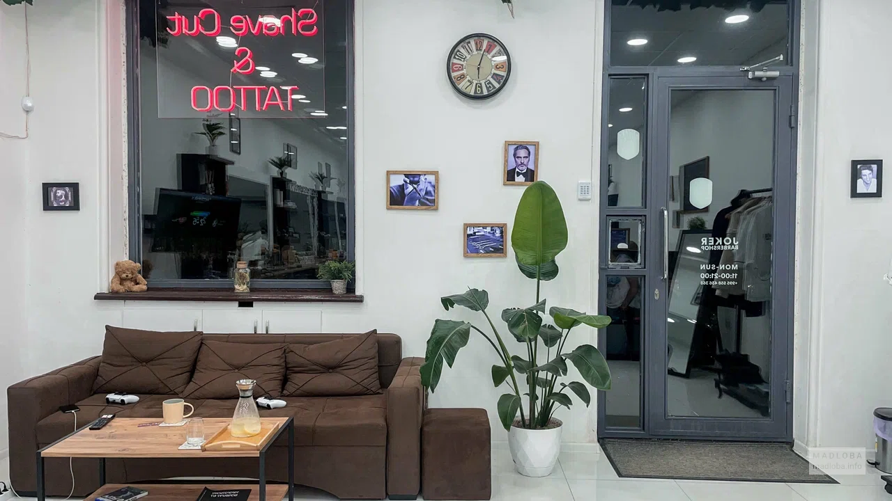 Joker Barbershop зона отдыха