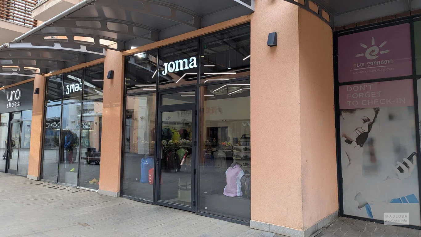 Магазин спортивной одежды и обуви Joma в Тбилиси