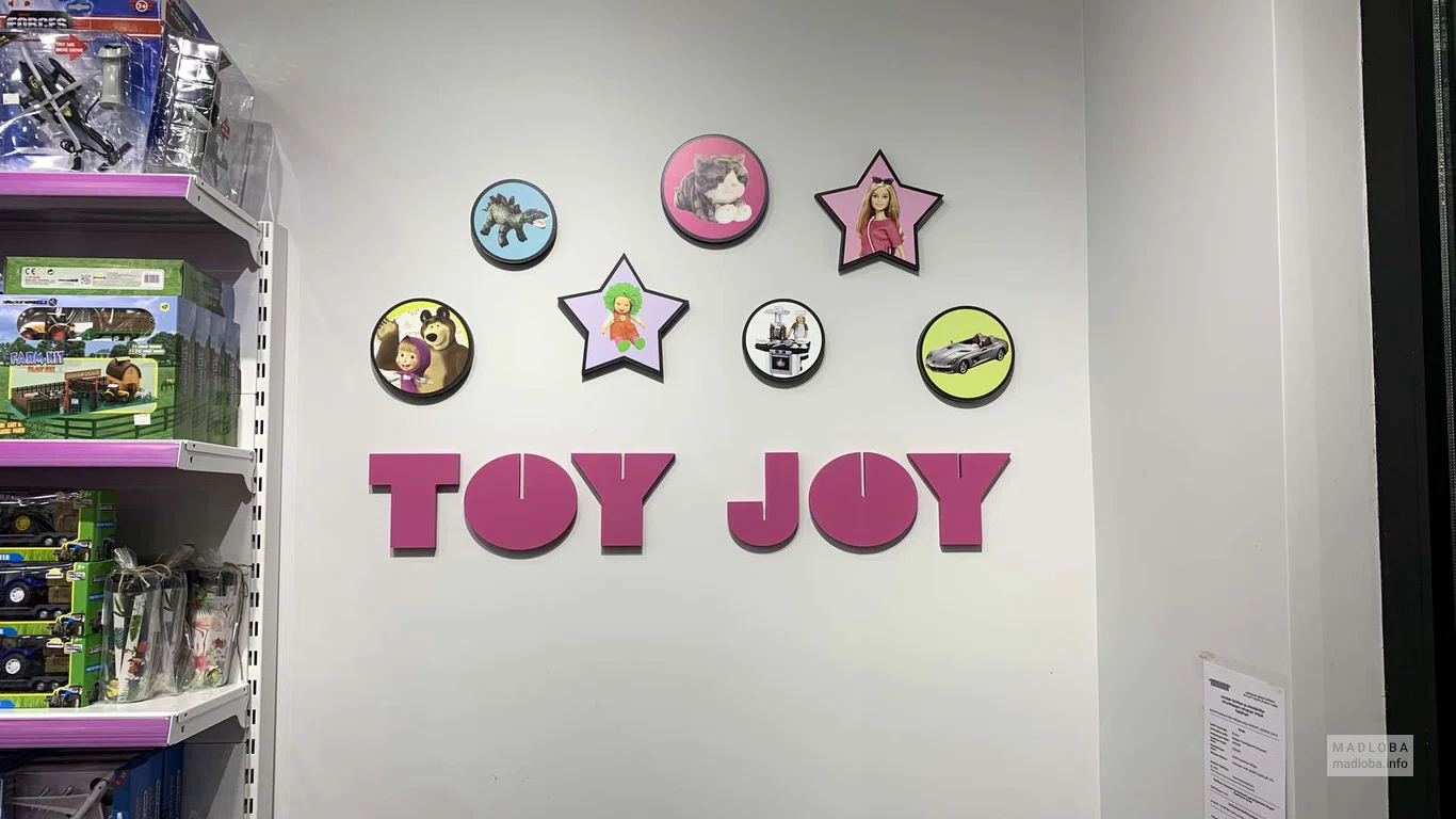 Магазин игрушек Joy Toy на ул. Горгиладзе 9