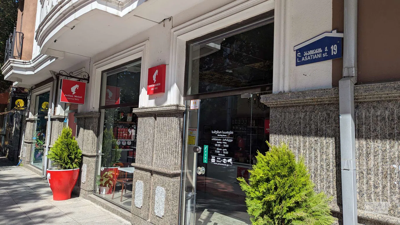 Кофейня Julius Meinl в Батуми