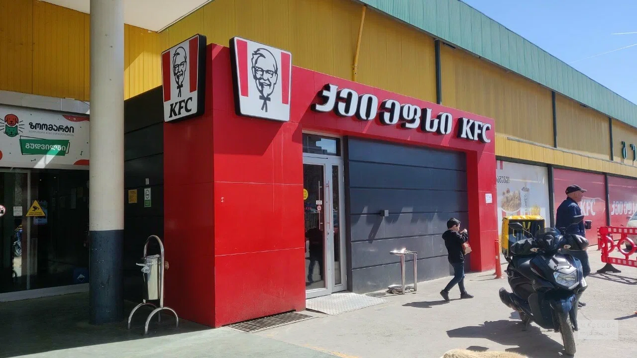 Ресторан быстрого питания "KFC (Goodwill)"