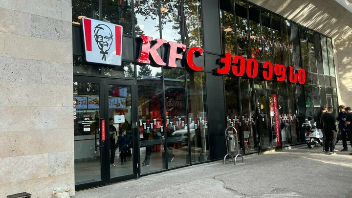 KFC (Tsotne Dadiani St. 47-49)