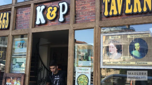 Вход в кафе KP Tavern в Грузии