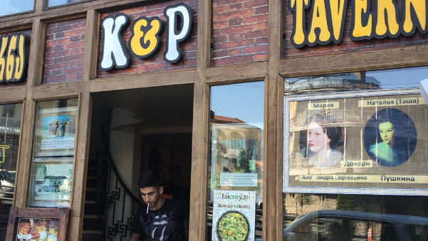 KP Tavern