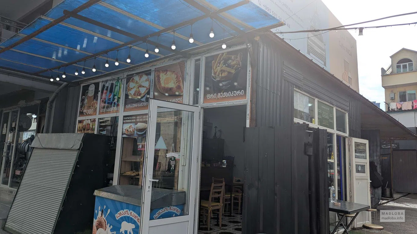 Кафе быстрого питания на улице Лермонтова 44