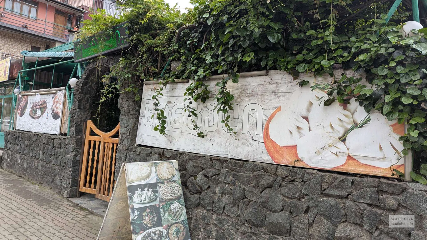 Кафе на улице Давида Агмашенебели 20б