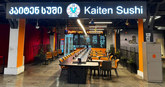 Kaiten Sushi