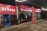 Кахетия