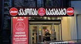 Kakoias Saqababe Batumi