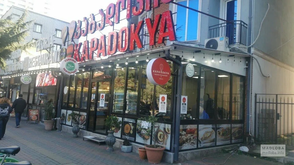 Kapadokya Turkish Restaurant - заведение с восточным гостеприимством в Батуми