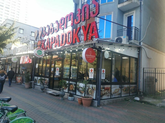 Kapadokya Turkish Restaurant