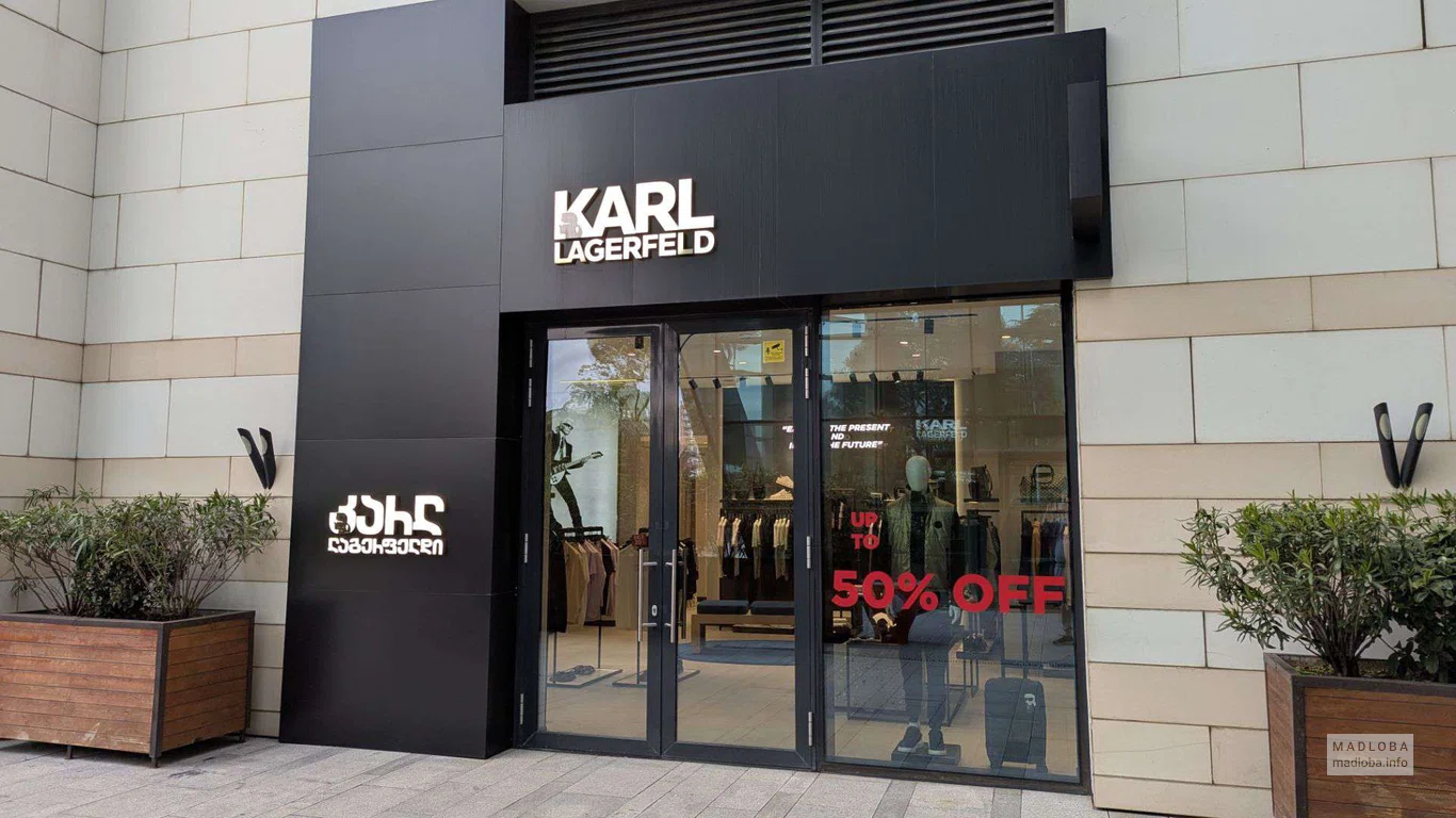 Karl Lagerfeld — премиальный стиль и актуальные коллекции