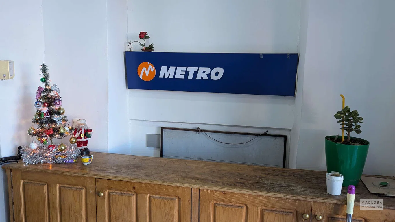 Касса автобусных билетов Метро в Батуми
