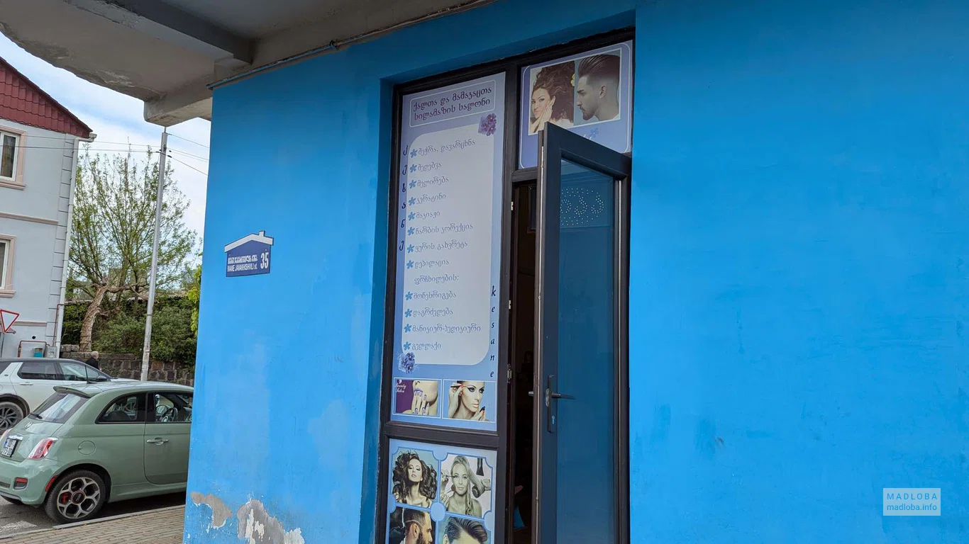 Kesane — стрижки, маникюр и наращивание ресниц в Батуми