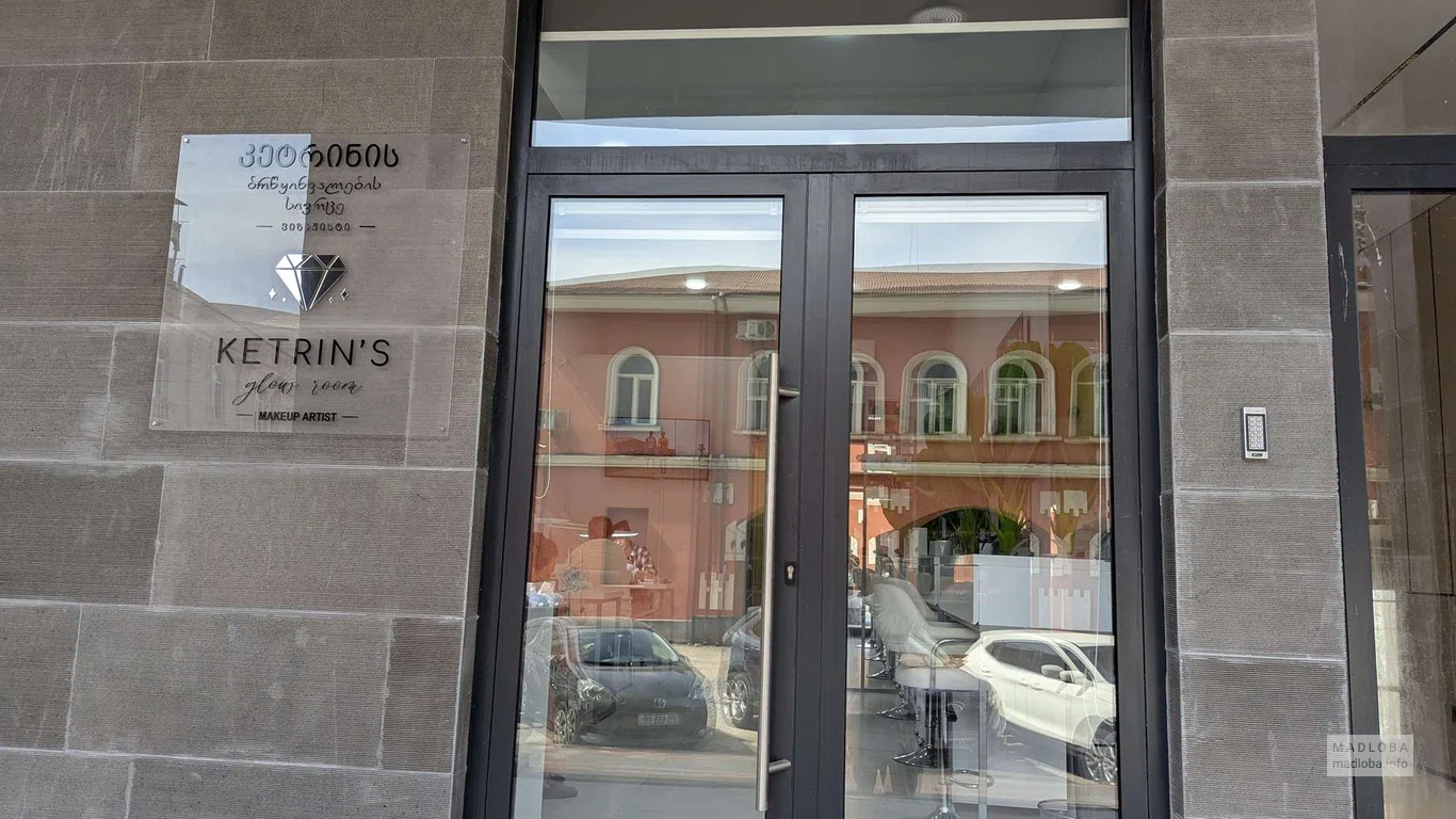Ketrin's Glow Room — студия макияжа и визажа в Батуми