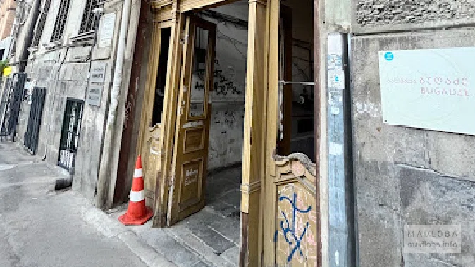 Художественная галерея "Bugadze Gallery"