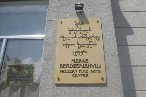 Merab Berdzenishvili Contemporary Art Gallery in Ozurgeti