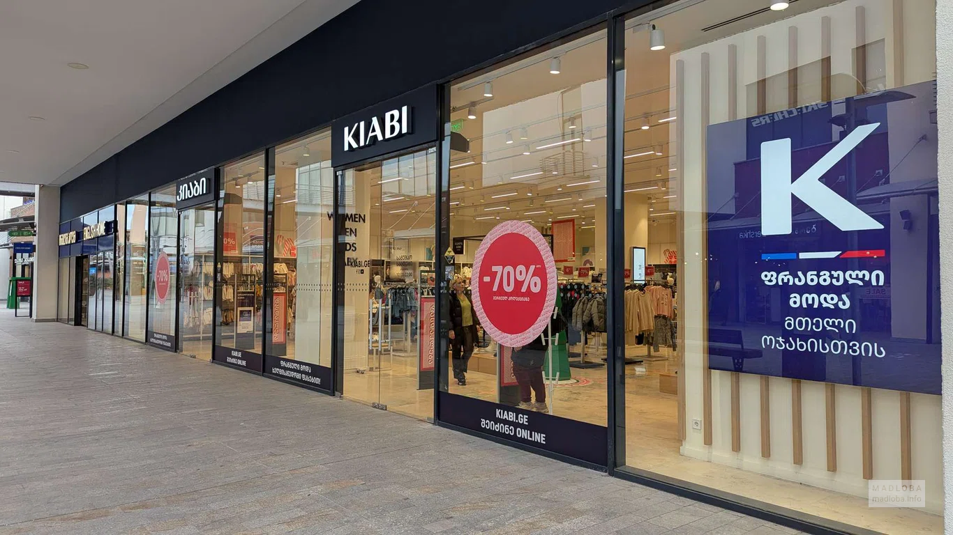 Магазин одежды Kiabi в ТЦ East Point