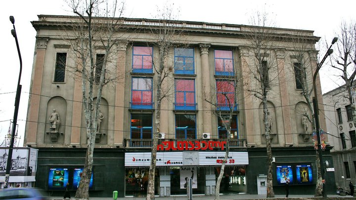 Rustaveli Cinema
