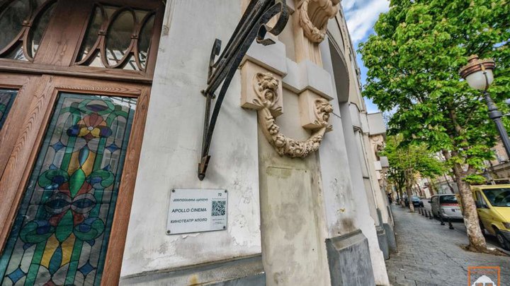 Кинотеатр «Аполло»