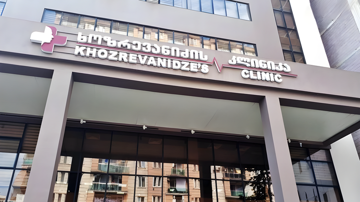 Dental Clinic KHOZREVANIDZE