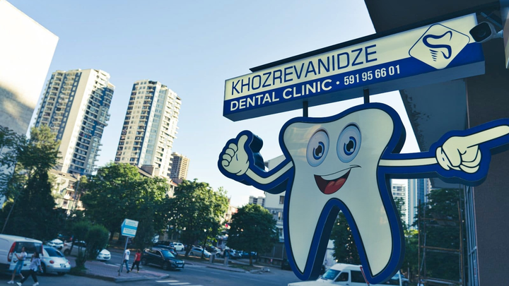 Dental Clinic KHOZREVANIDZE