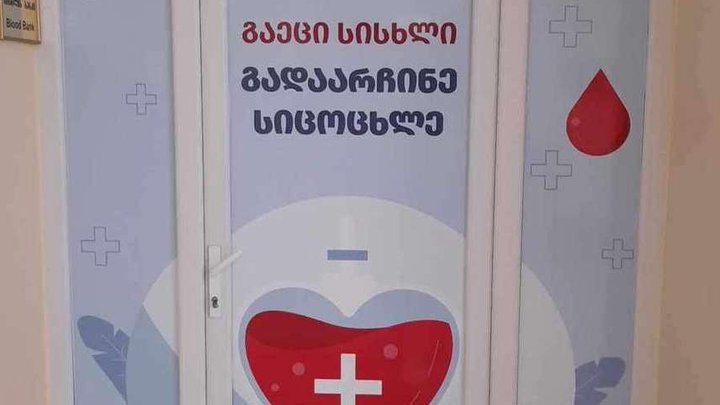 Clinic of the National Surgery Center Makhinjauri