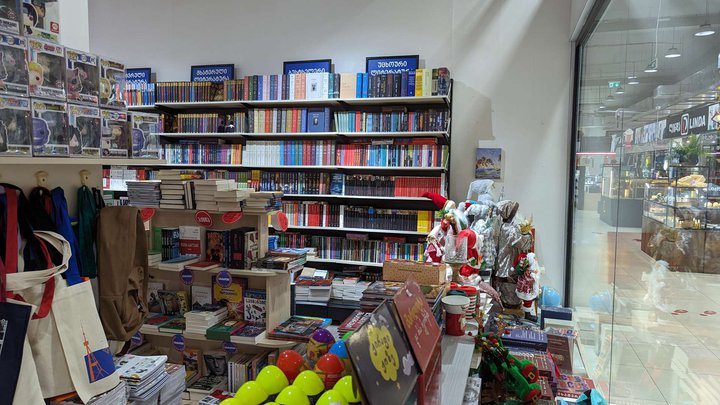Biblus Books (Black Sea Mall)