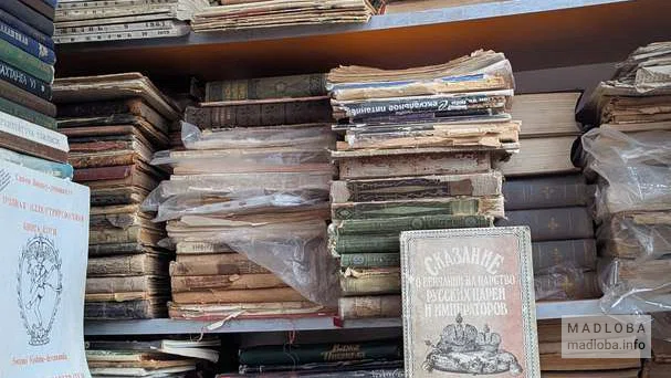 Книжный магазин