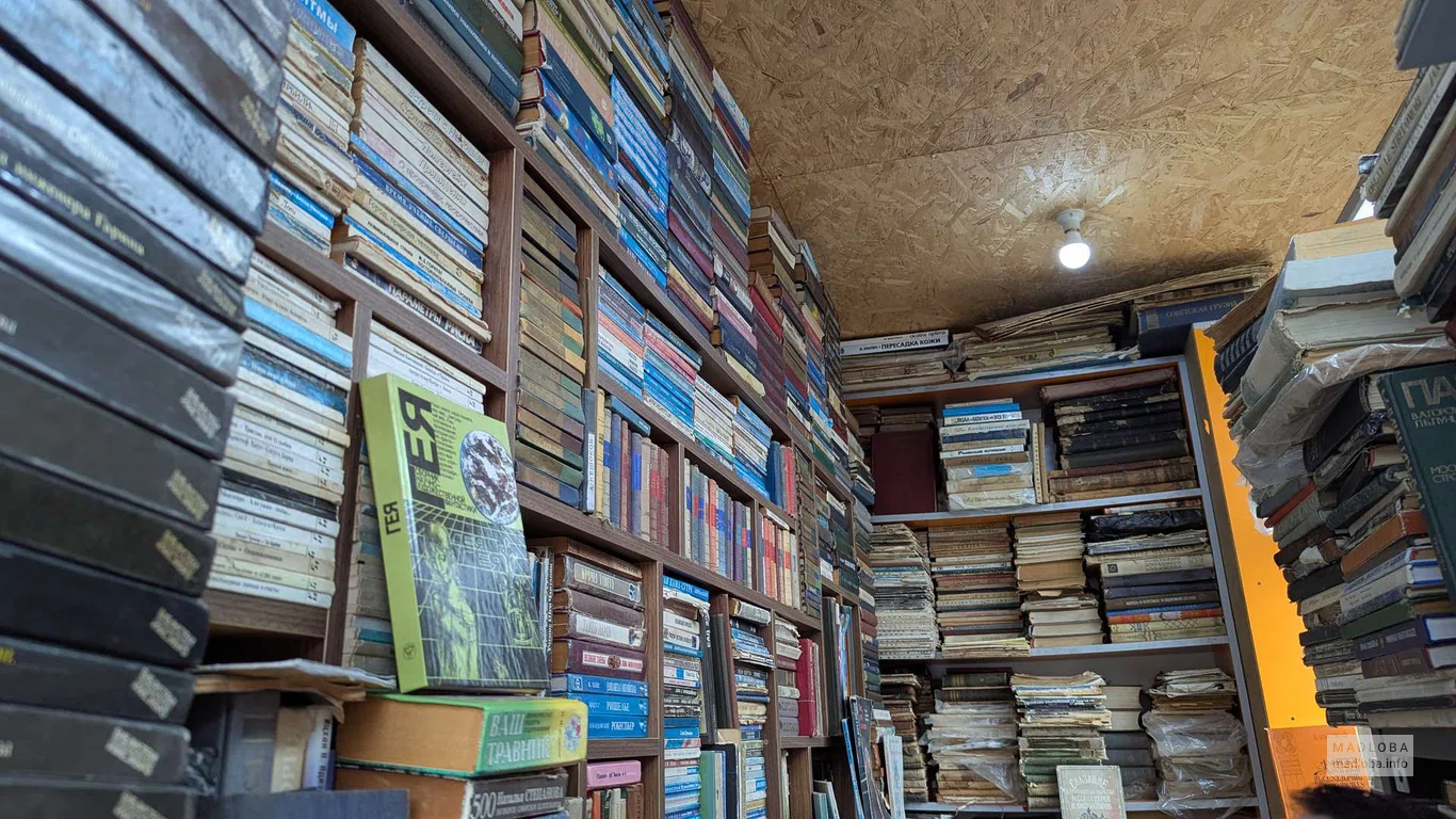 Книжный магазин (ул. Меликишвили)