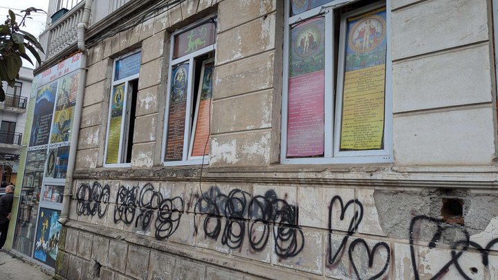 Bookstore (Melikishvili St.)