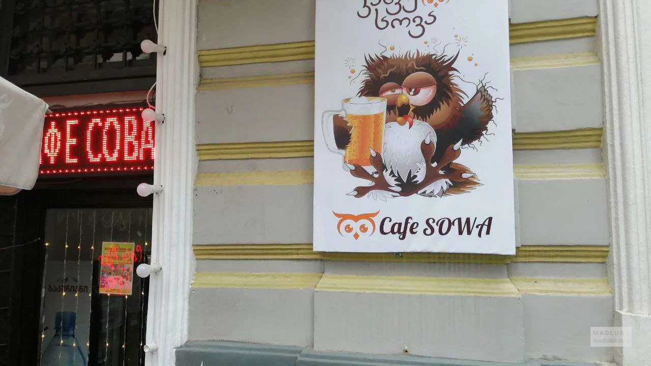 Вывеска в кофейне Cafe Sowa