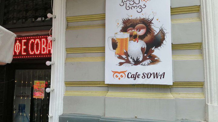 Cafe Sowa