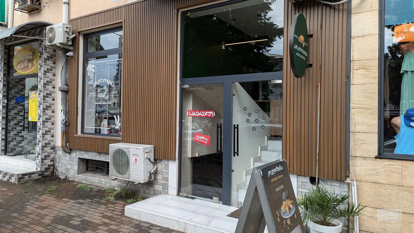 Вход в Koklozina Adjarian Sweets