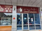 კოლხური
