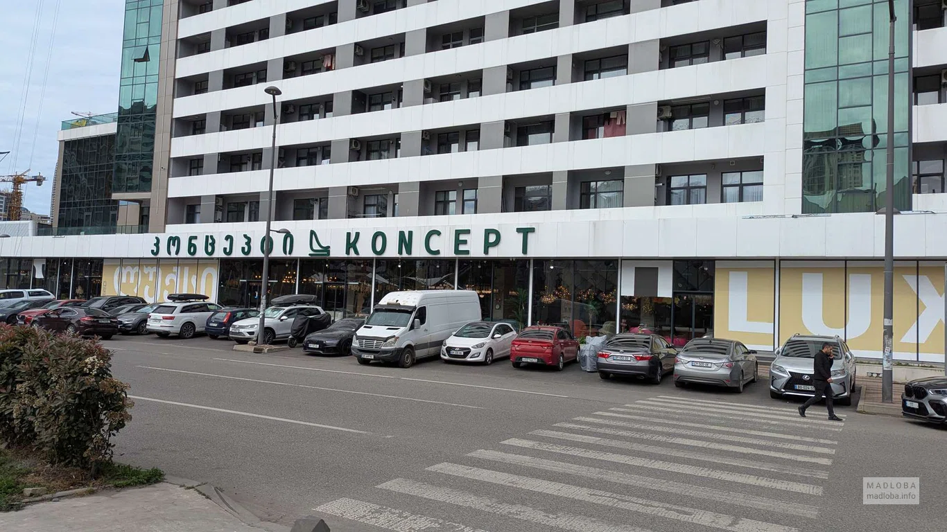 Koncept — современный мебельный магазин в Батуми