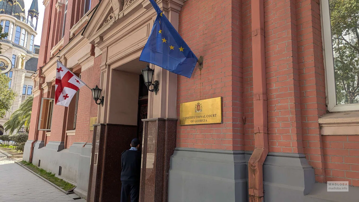 Конституционный суд Грузии в Батуми