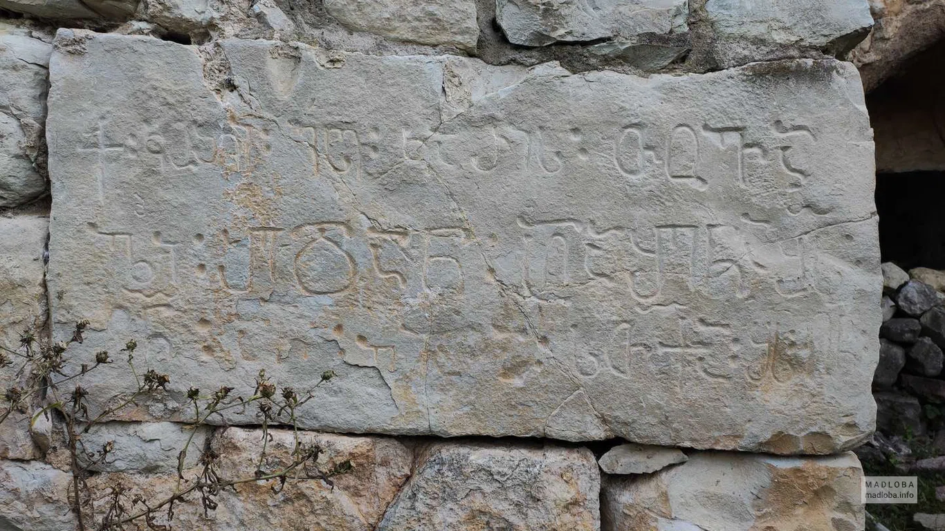 Надписи на стене крепости