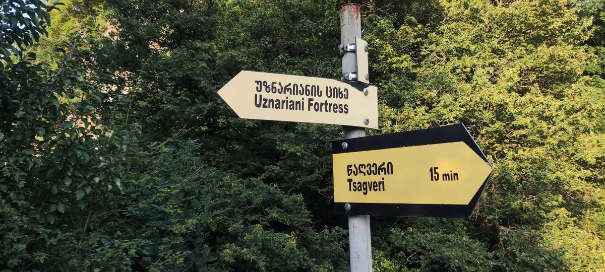 Крепость Узнариани