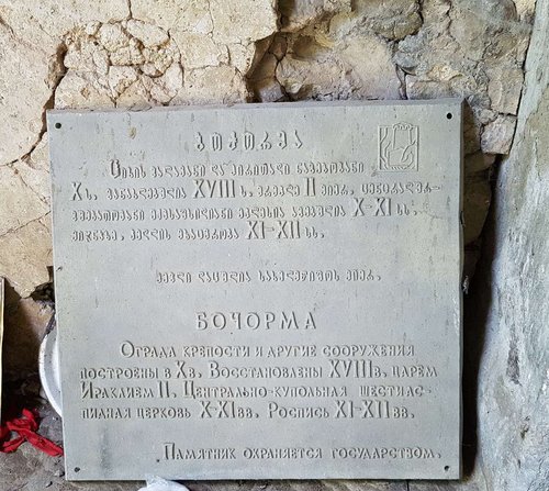 Крепостной комплекс Бочорма